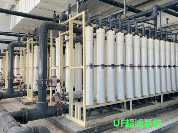 UF ultrafiltration system