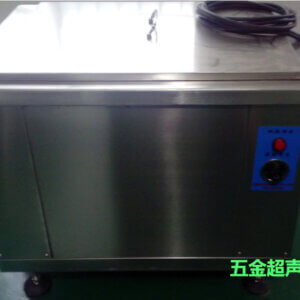 Hardware ultrasonic cleaning machine