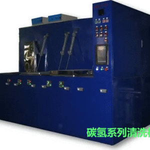 Hydrocarbon series cleaning machine