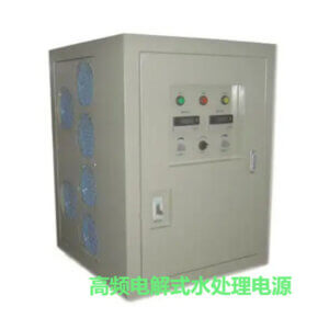 High frequency electrolysis water treatment power supply