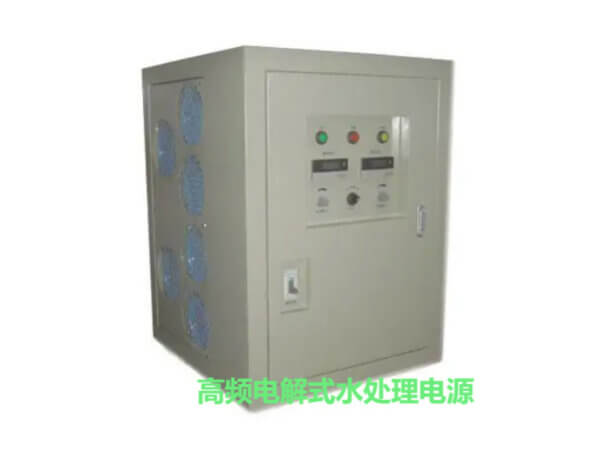 High frequency electrolysis water treatment power supply
